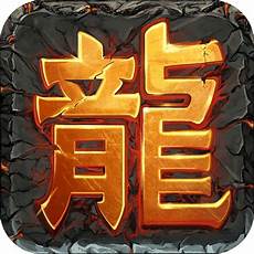 176英雄合击传奇,这 176英雄合击传奇 是一款玩过都说好的传奇手游